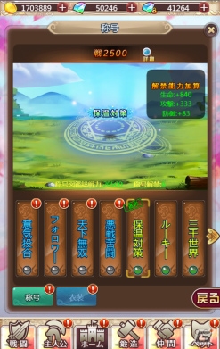 「ケモニスタオンライン」にて期間限定「冬将軍イベント」が開催！連続ログインで称号【保温対策】をゲットしようの画像3
