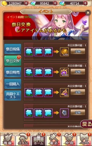「ケモニスタオンライン」にて期間限定「冬将軍イベント」が開催！連続ログインで称号【保温対策】をゲットしようの画像6