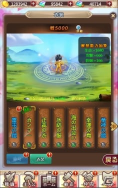 「ケモニスタオンライン」にて期間限定「冬将軍イベント」が開催！連続ログインで称号【保温対策】をゲットしようの画像8