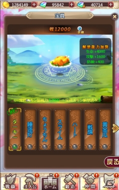 「ケモニスタオンライン」にて期間限定「冬将軍イベント」が開催！連続ログインで称号【保温対策】をゲットしようの画像9