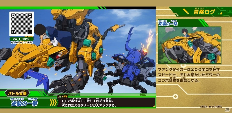 最強のゾイドハンターを目指そう！「ゾイドワイルド バトルカードハンター」2019年1月24日より順次稼動開始の画像11