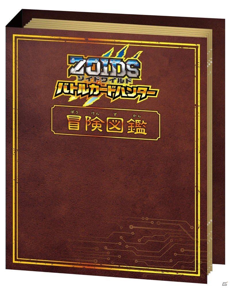 最強のゾイドハンターを目指そう！「ゾイドワイルド バトルカードハンター」2019年1月24日より順次稼動開始の画像12