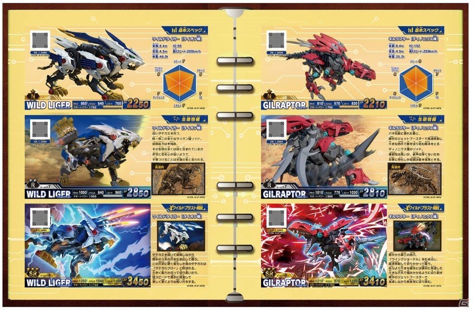 最強のゾイドハンターを目指そう！「ゾイドワイルド バトルカードハンター」2019年1月24日より順次稼動開始の画像13
