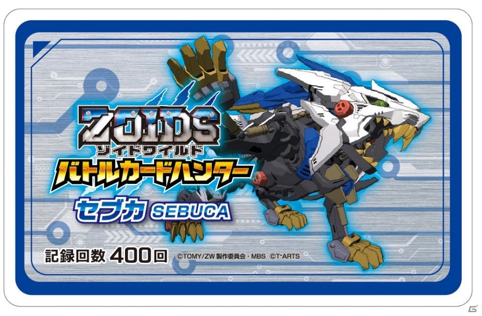 最強のゾイドハンターを目指そう！「ゾイドワイルド バトルカードハンター」2019年1月24日より順次稼動開始の画像19
