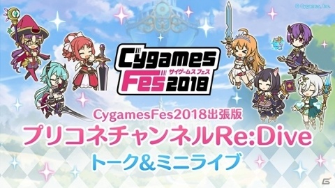 「プリンセスコネクト！Re:Dive」次回ピックアップガチャにクリスマスバージョンのアヤネが登場！の画像1