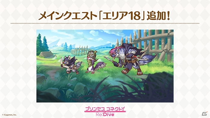 「プリンセスコネクト！Re:Dive」次回ピックアップガチャにクリスマスバージョンのアヤネが登場！の画像5