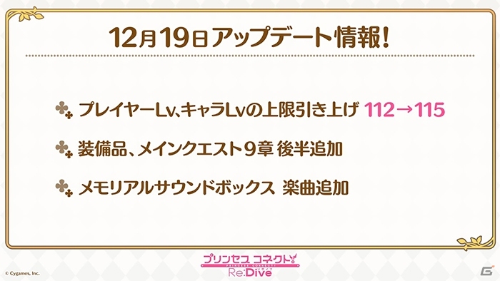 「プリンセスコネクト！Re:Dive」次回ピックアップガチャにクリスマスバージョンのアヤネが登場！の画像7