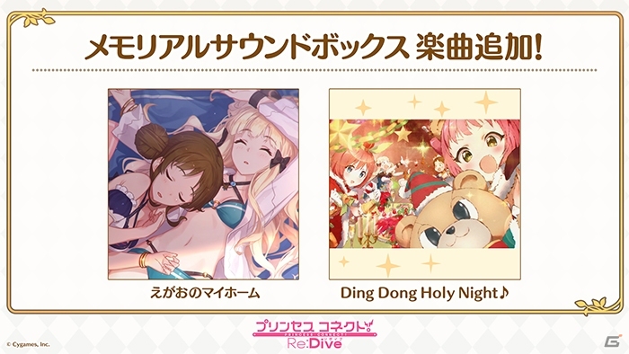「プリンセスコネクト！Re:Dive」次回ピックアップガチャにクリスマスバージョンのアヤネが登場！の画像8