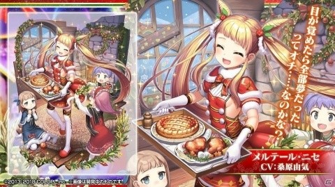 新イベント情報も続々！「魔法使いと黒猫のウィズ スペシャルステージ」の模様をお届け【コロプラフェス2018】の画像11