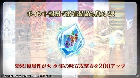 新イベント情報も続々！「魔法使いと黒猫のウィズ スペシャルステージ」の模様をお届け【コロプラフェス2018】の画像15