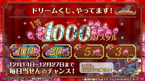 新イベント情報も続々！「魔法使いと黒猫のウィズ スペシャルステージ」の模様をお届け【コロプラフェス2018】の画像18