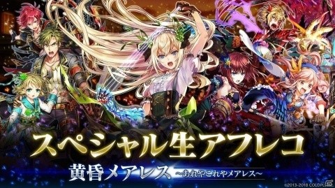 新イベント情報も続々！「魔法使いと黒猫のウィズ スペシャルステージ」の模様をお届け【コロプラフェス2018】の画像3