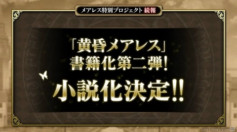 新イベント情報も続々！「魔法使いと黒猫のウィズ スペシャルステージ」の模様をお届け【コロプラフェス2018】の画像5