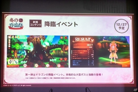 クリスマスイベントや新マップを発表！キャストトークや楽曲ライブも行われた「アトリエ オンライン」オフラインイベントの画像10