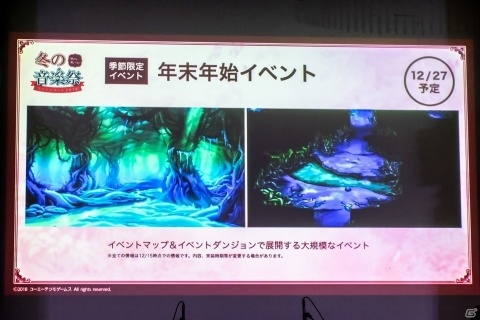 クリスマスイベントや新マップを発表！キャストトークや楽曲ライブも行われた「アトリエ オンライン」オフラインイベントの画像11