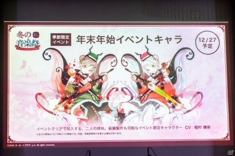 クリスマスイベントや新マップを発表！キャストトークや楽曲ライブも行われた「アトリエ オンライン」オフラインイベントの画像12