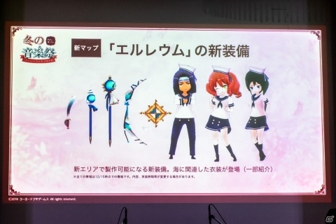 クリスマスイベントや新マップを発表！キャストトークや楽曲ライブも行われた「アトリエ オンライン」オフラインイベントの画像16