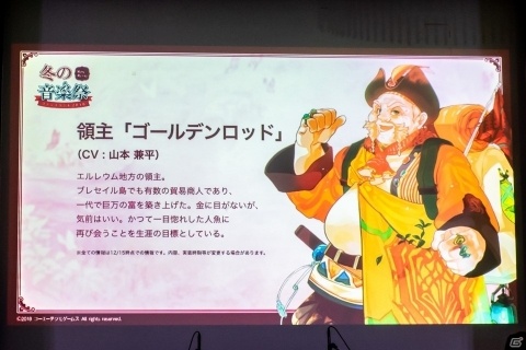 クリスマスイベントや新マップを発表！キャストトークや楽曲ライブも行われた「アトリエ オンライン」オフラインイベントの画像18