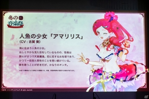クリスマスイベントや新マップを発表！キャストトークや楽曲ライブも行われた「アトリエ オンライン」オフラインイベントの画像19
