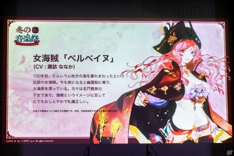 クリスマスイベントや新マップを発表！キャストトークや楽曲ライブも行われた「アトリエ オンライン」オフラインイベントの画像20