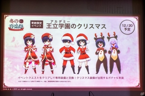 クリスマスイベントや新マップを発表！キャストトークや楽曲ライブも行われた「アトリエ オンライン」オフラインイベントの画像8