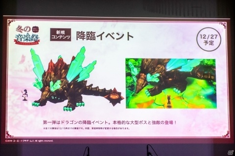 クリスマスイベントや新マップを発表！キャストトークや楽曲ライブも行われた「アトリエ オンライン」オフラインイベントの画像9