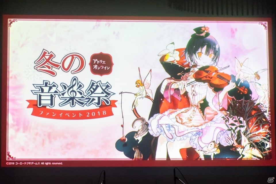 クリスマスイベントや新マップを発表！キャストトークや楽曲ライブも行われた「アトリエ オンライン」オフラインイベントの画像1