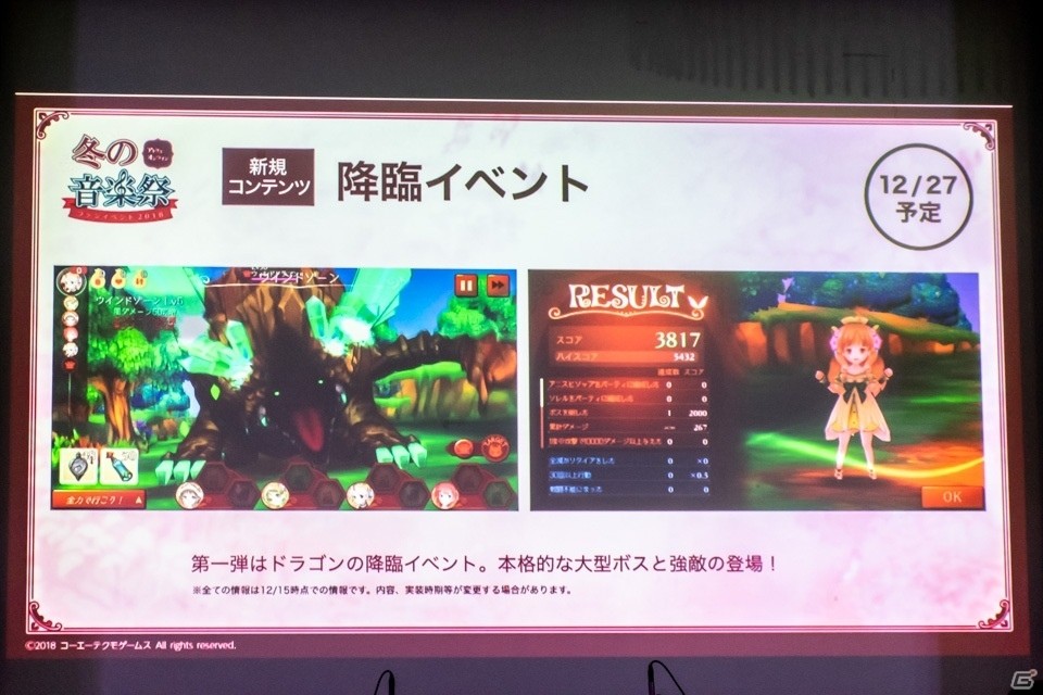クリスマスイベントや新マップを発表！キャストトークや楽曲ライブも行われた「アトリエ オンライン」オフラインイベントの画像10