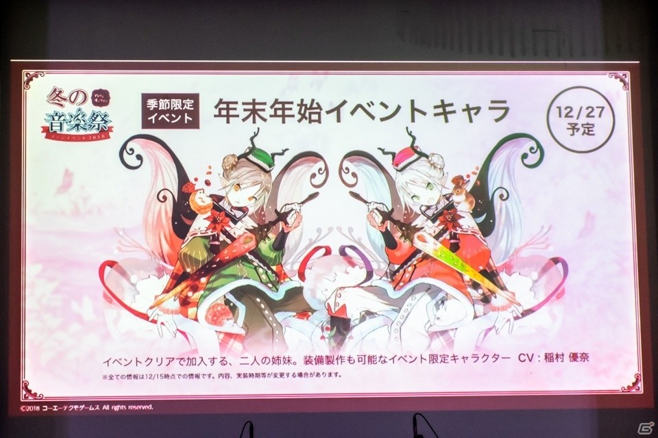クリスマスイベントや新マップを発表！キャストトークや楽曲ライブも行われた「アトリエ オンライン」オフラインイベントの画像12