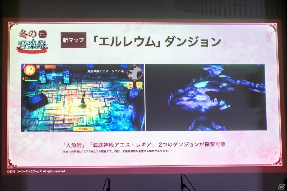 クリスマスイベントや新マップを発表！キャストトークや楽曲ライブも行われた「アトリエ オンライン」オフラインイベントの画像14