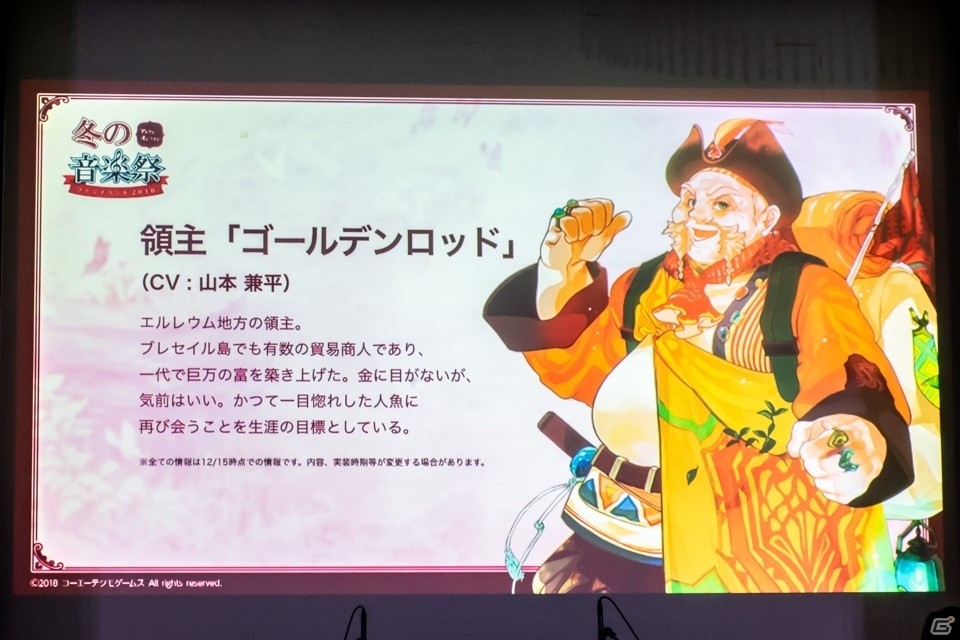 クリスマスイベントや新マップを発表！キャストトークや楽曲ライブも行われた「アトリエ オンライン」オフラインイベントの画像18