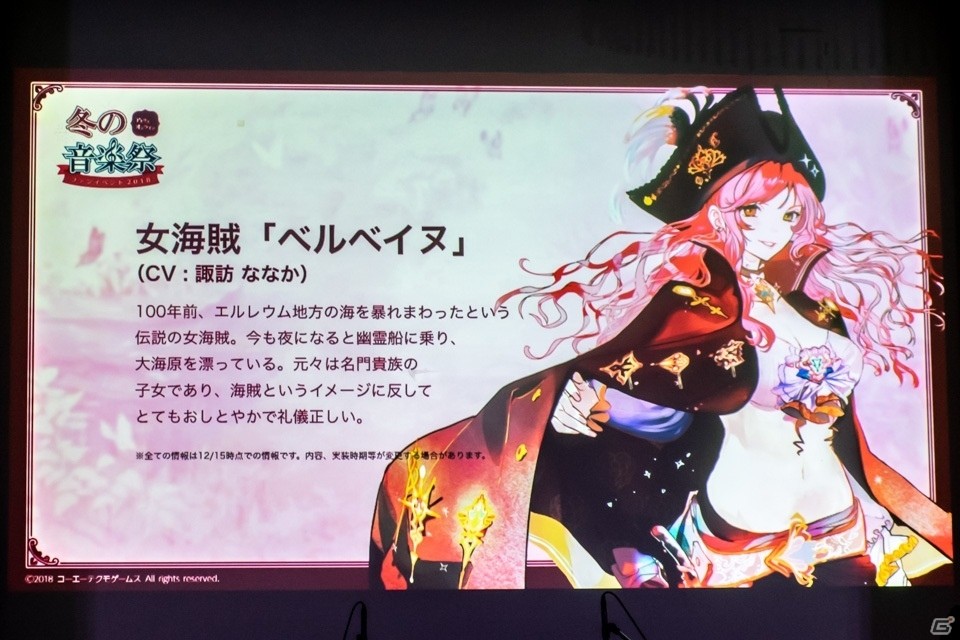 クリスマスイベントや新マップを発表！キャストトークや楽曲ライブも行われた「アトリエ オンライン」オフラインイベントの画像20