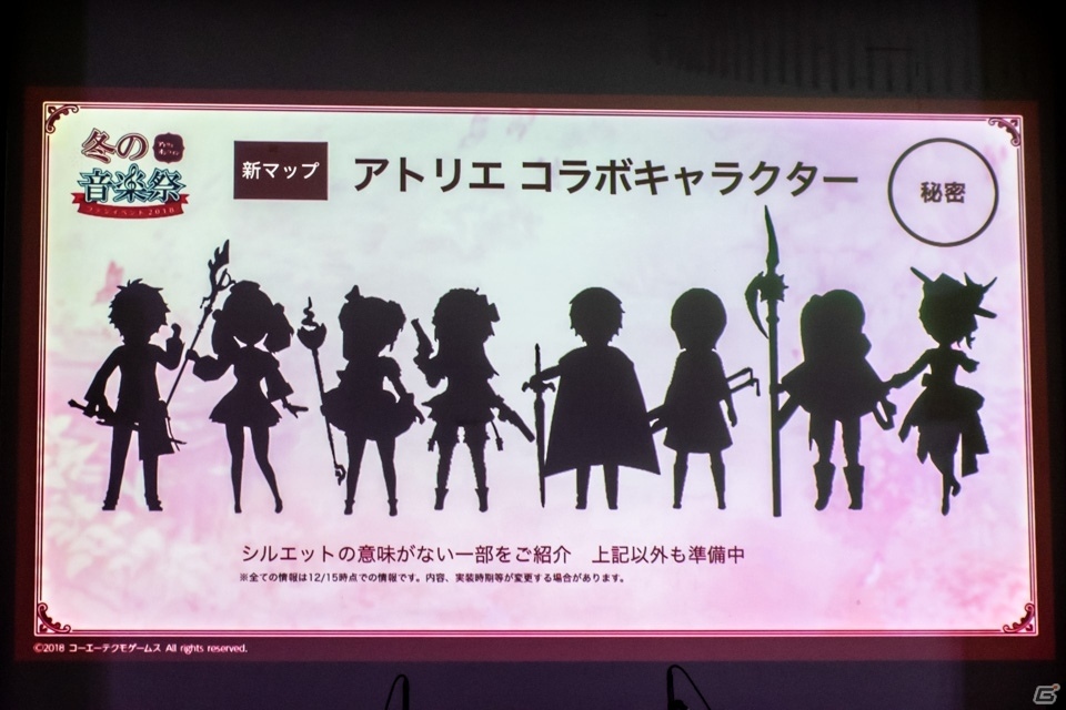 クリスマスイベントや新マップを発表！キャストトークや楽曲ライブも行われた「アトリエ オンライン」オフラインイベントの画像22