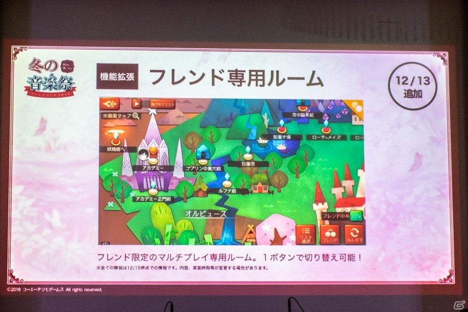 クリスマスイベントや新マップを発表！キャストトークや楽曲ライブも行われた「アトリエ オンライン」オフラインイベントの画像7