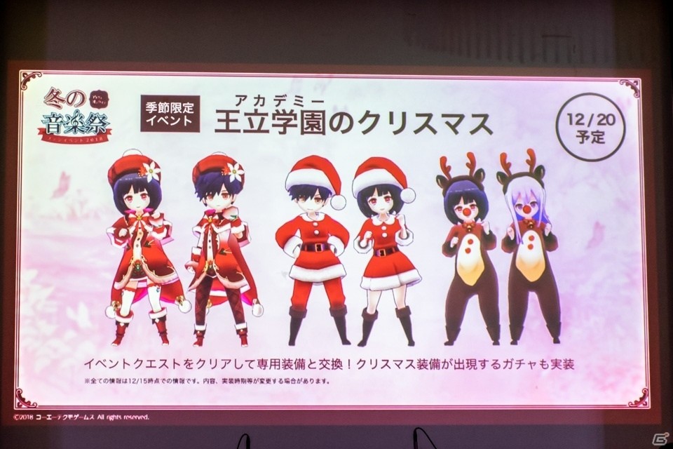 クリスマスイベントや新マップを発表！キャストトークや楽曲ライブも行われた「アトリエ オンライン」オフラインイベントの画像8