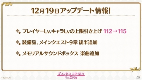 「プリコネR」のトークやライブで大盛り上がり！「CygamesFes2018出張版 プリコネチャンネルRe:Dive」の画像15