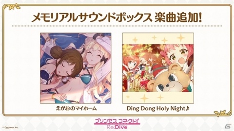 「プリコネR」のトークやライブで大盛り上がり！「CygamesFes2018出張版 プリコネチャンネルRe:Dive」の画像16