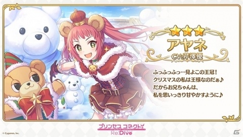 「プリコネR」のトークやライブで大盛り上がり！「CygamesFes2018出張版 プリコネチャンネルRe:Dive」の画像17