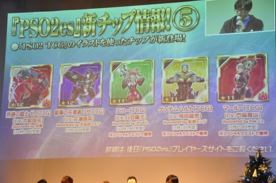 新クラス「ファントム」の詳細や「ぷそ煮コミ」のアニメ化など盛りだくさん！「アークスX'masパーティー2018」をレポート！の画像32