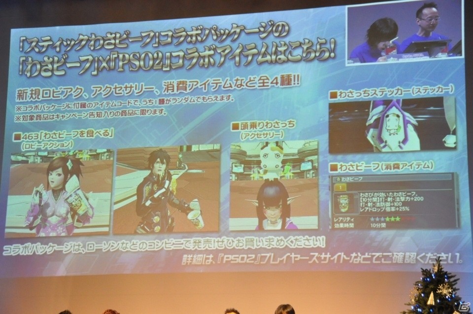 新クラス「ファントム」の詳細や「ぷそ煮コミ」のアニメ化など盛りだくさん！「アークスX'masパーティー2018」をレポート！の画像50