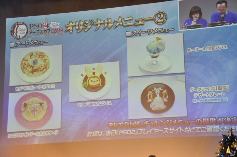 新クラス「ファントム」の詳細や「ぷそ煮コミ」のアニメ化など盛りだくさん！「アークスX'masパーティー2018」をレポート！の画像72
