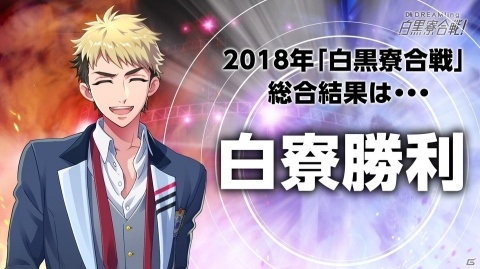 「DREAM!ing」初の大型イベントが6月2日に開催決定！「ゆめライブ」楽曲CDの連続リリースや「白黒寮合戦」の結果もの画像3