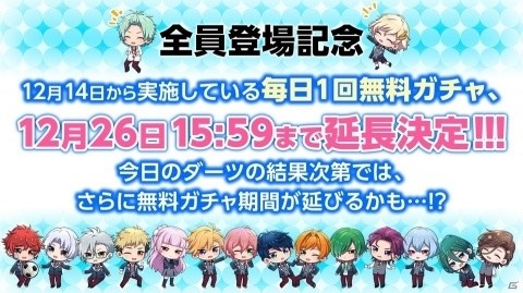 「DREAM!ing」初の大型イベントが6月2日に開催決定！「ゆめライブ」楽曲CDの連続リリースや「白黒寮合戦」の結果もの画像6