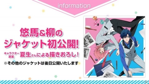 「DREAM!ing」初の大型イベントが6月2日に開催決定！「ゆめライブ」楽曲CDの連続リリースや「白黒寮合戦」の結果もの画像9