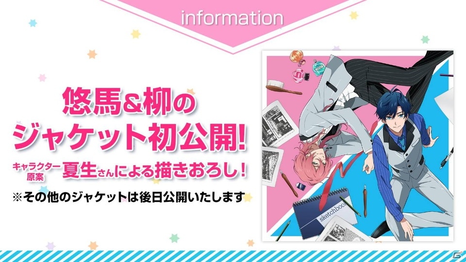 「DREAM!ing」初の大型イベントが6月2日に開催決定！「ゆめライブ」楽曲CDの連続リリースや「白黒寮合戦」の結果もの画像9