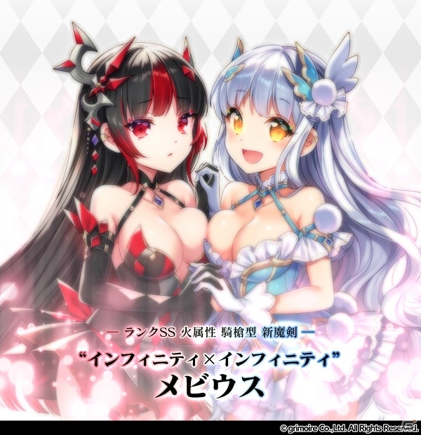 「ブレイブソード×ブレイズソウル」田村ゆかりさんが演じるSS魔剣「メビウス」が登場！「真・魔王祭SPECIAL」が開催中の画像1