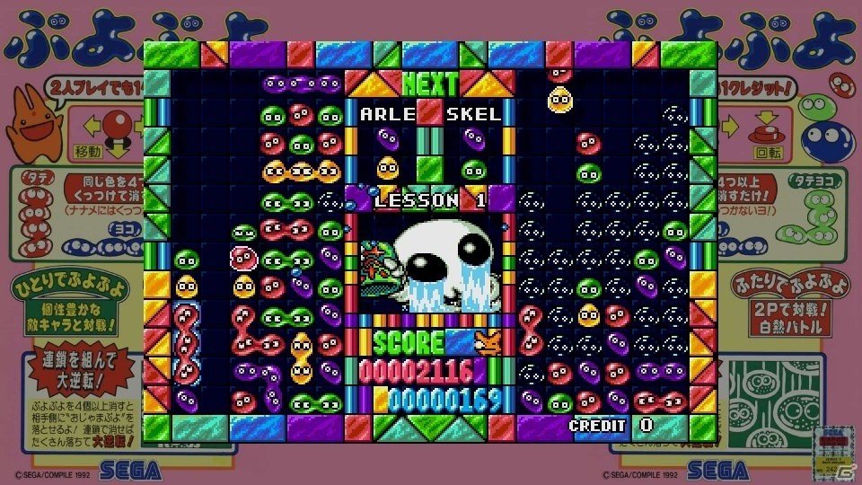 Nintendo Switchで「SEGA AGES ぷよぷよ」「SEGA AGES ぷよぷよ通」の配信が決定！の画像1