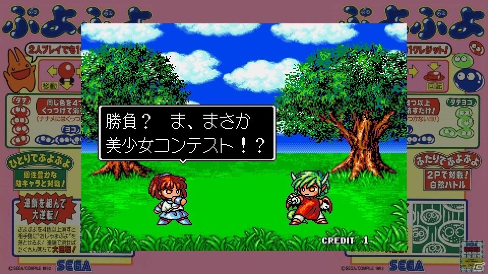 Nintendo Switchで「SEGA AGES ぷよぷよ」「SEGA AGES ぷよぷよ通」の配信が決定！の画像2