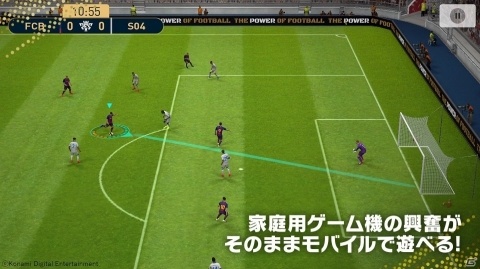スマホ版「ウイニングイレブン 2018」が2019版にアップデート！Jリーグを含む12のリーグライセンスの追加もの画像2