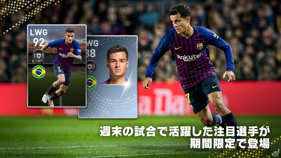 スマホ版「ウイニングイレブン 2018」が2019版にアップデート！Jリーグを含む12のリーグライセンスの追加もの画像6
